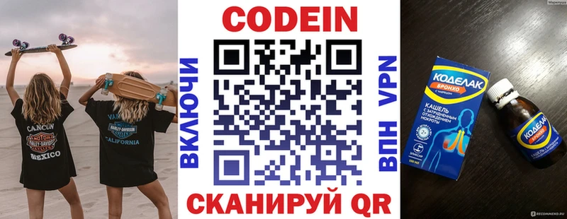 Codein Purple Drank  Пестово 