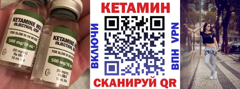 Кетамин VHQ  Пестово 