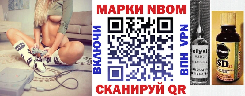 купить наркоту  Пестово  Марки N-bome 1,8мг 