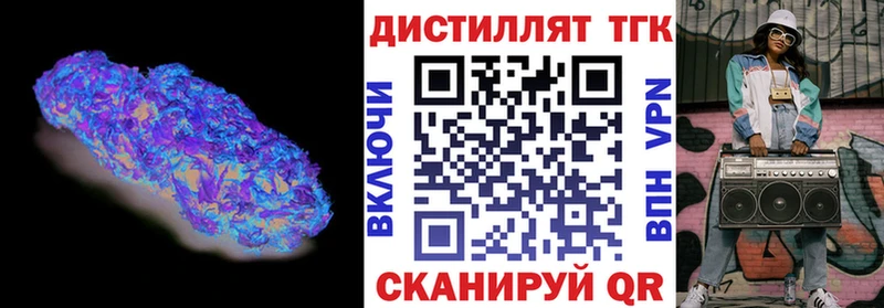 купить наркоту  kraken ONION  Дистиллят ТГК вейп  Пестово 